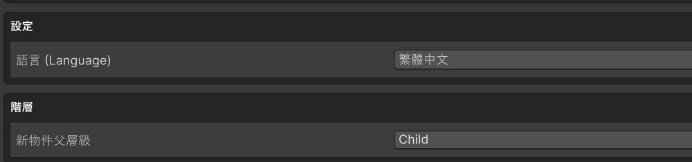UModeler X settings in Traditional Chinese, with the Language field labeled 語言 (Language).
