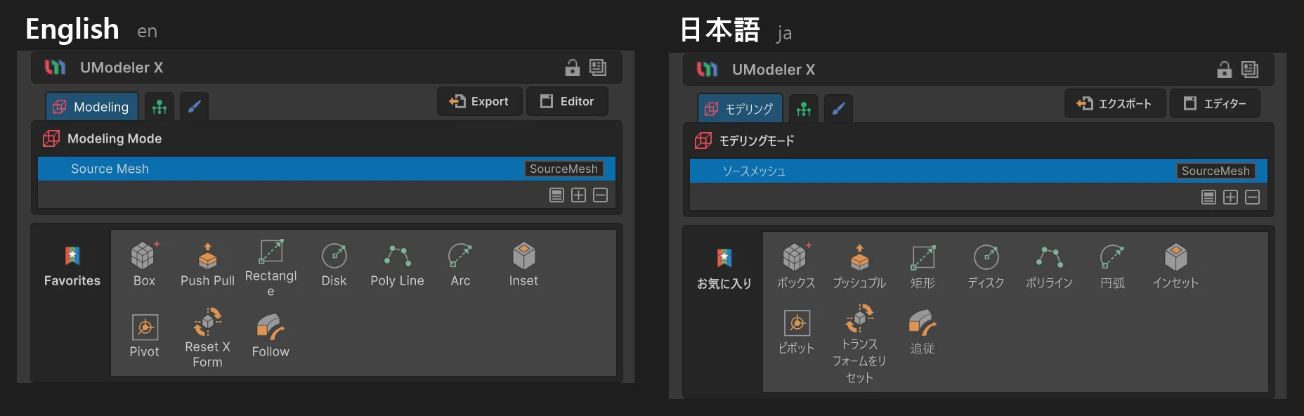 The top of the UModeler X panel in English and in Japanese, side by side.