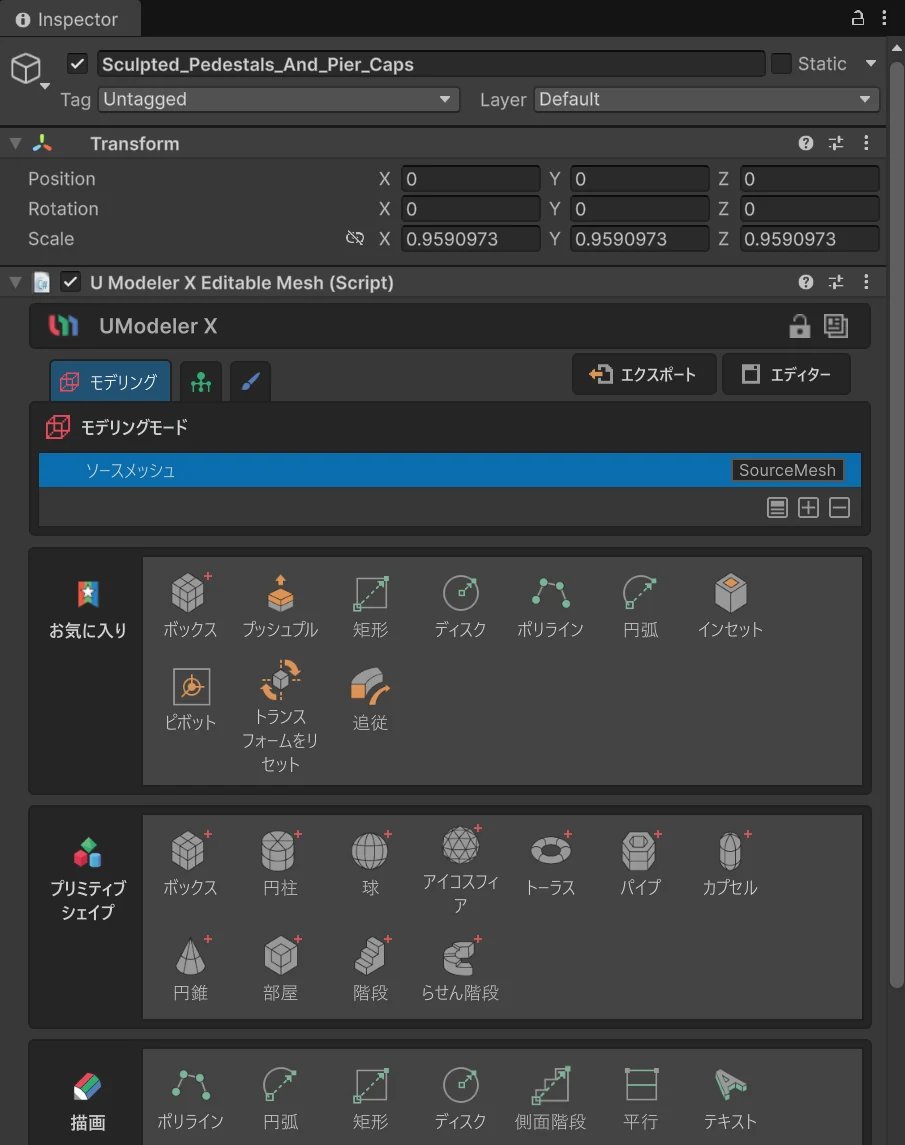 Unityのインスペクター上のUModeler Xパネルを、日本語で表示したところ。
