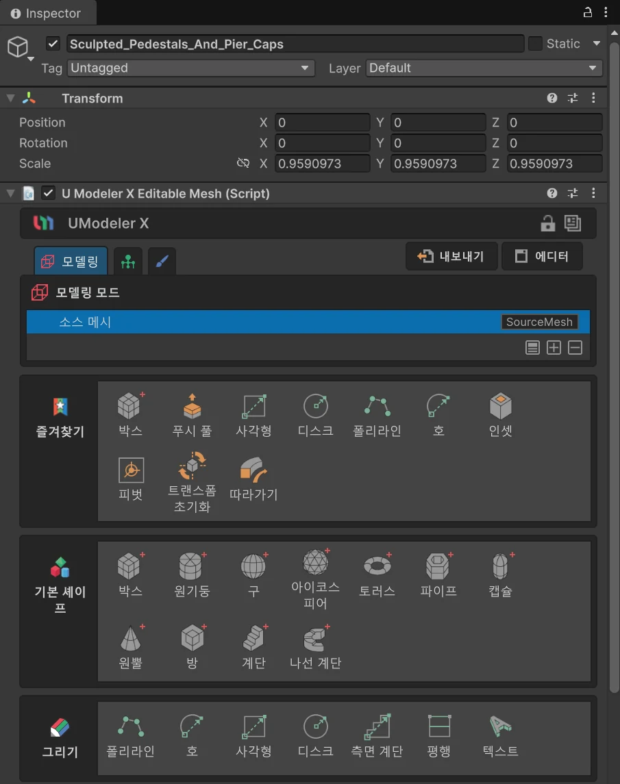 Unity 인스펙터의 UModeler X 패널을 한국어로 표시한 화면