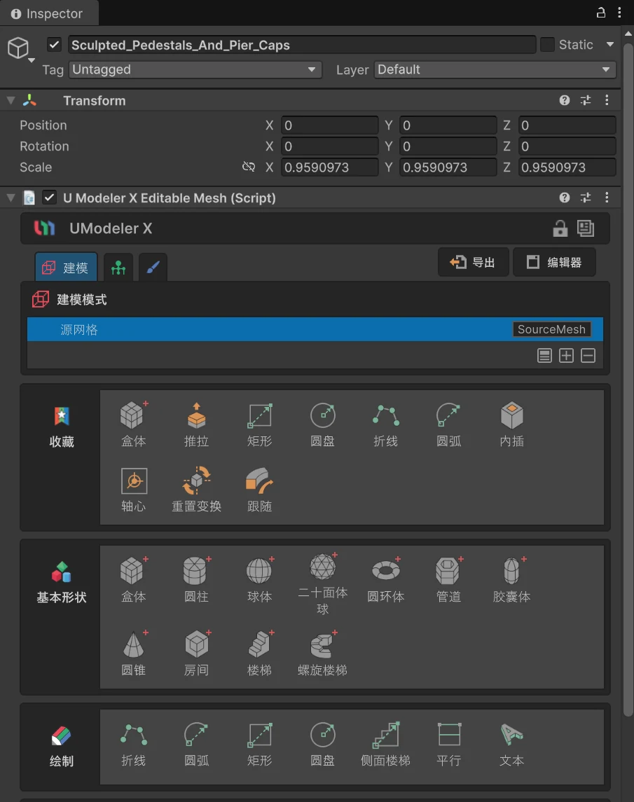Unity Inspector 中以简体中文显示的 UModeler X 面板。